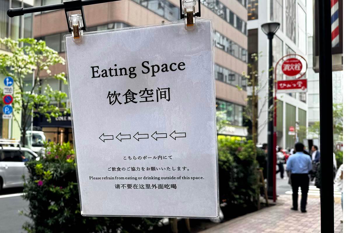 Eating space sign outside an ice cream shop in Tokyo - strange things in Japan