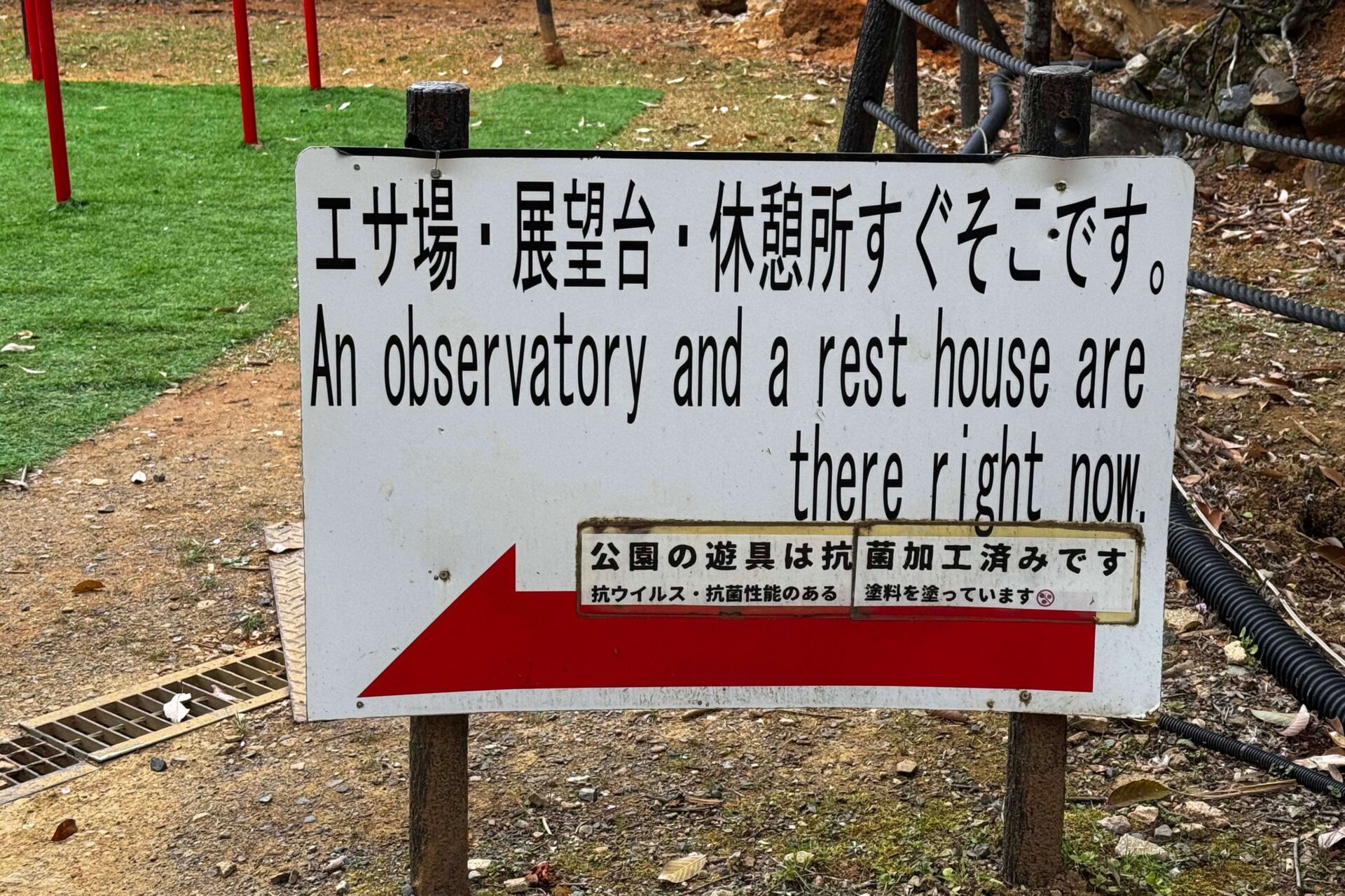Strange Japanese-English translation sign at Arashiyama Monkey Park in Kyoto