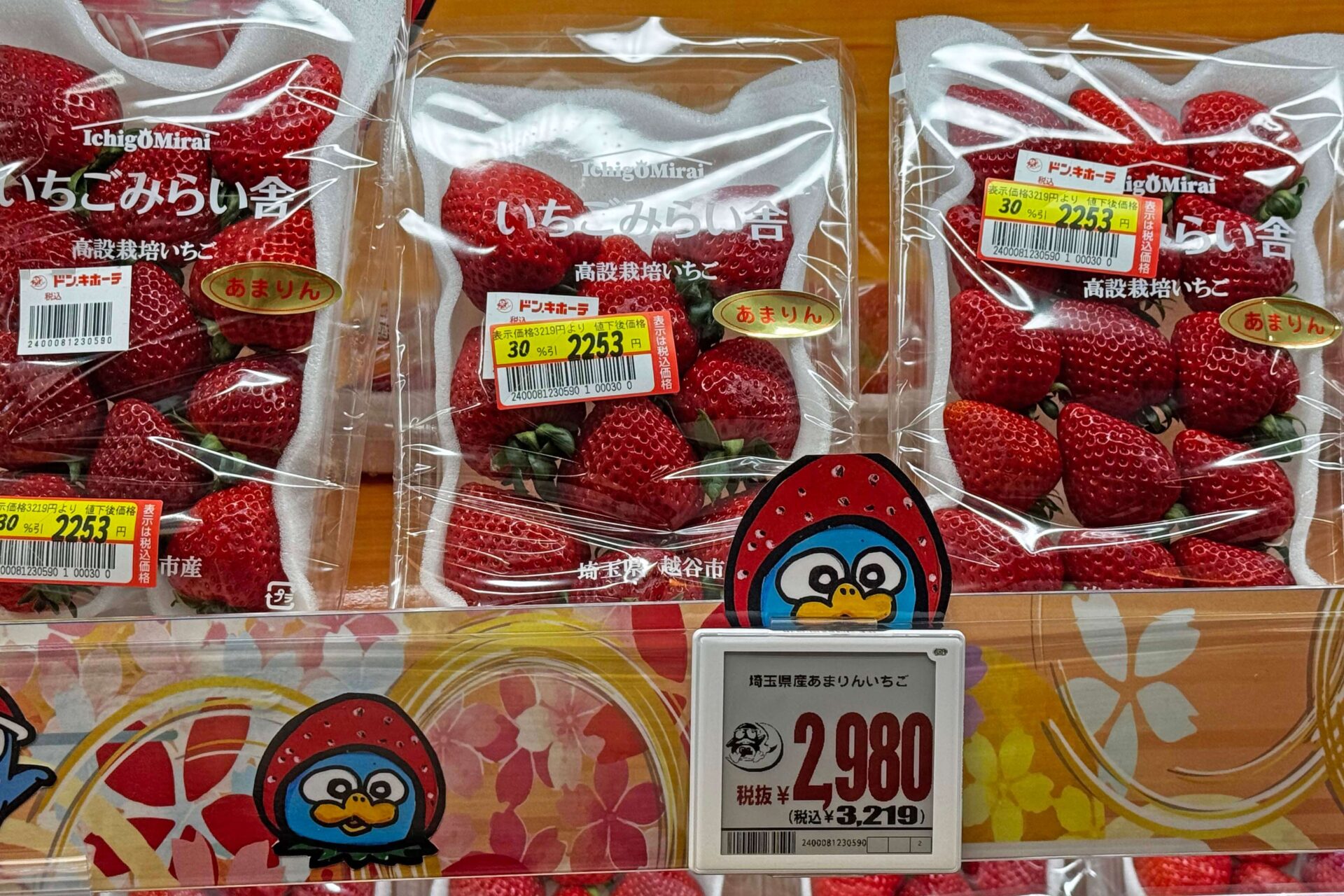 Very expensive strawberries in a Japanese grocery store